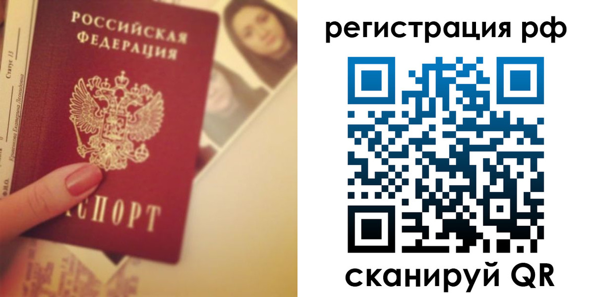 прописка 2025 в Рыльске