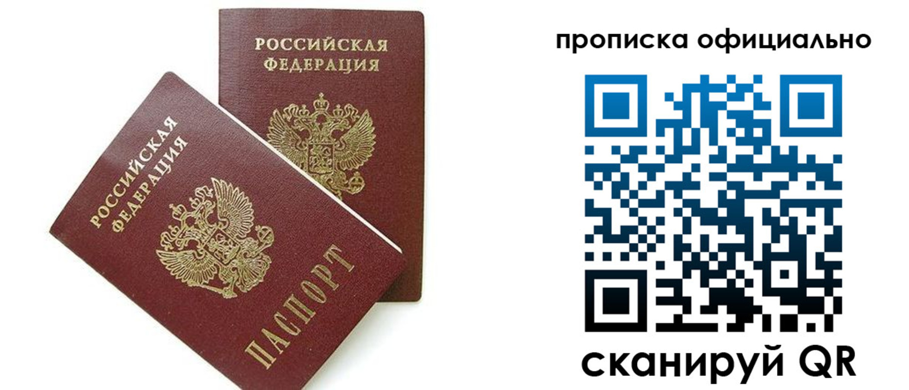 временная регистрация адрес в Рыльске