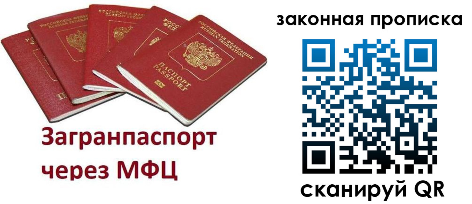 временная регистрация поиск в Рыльске